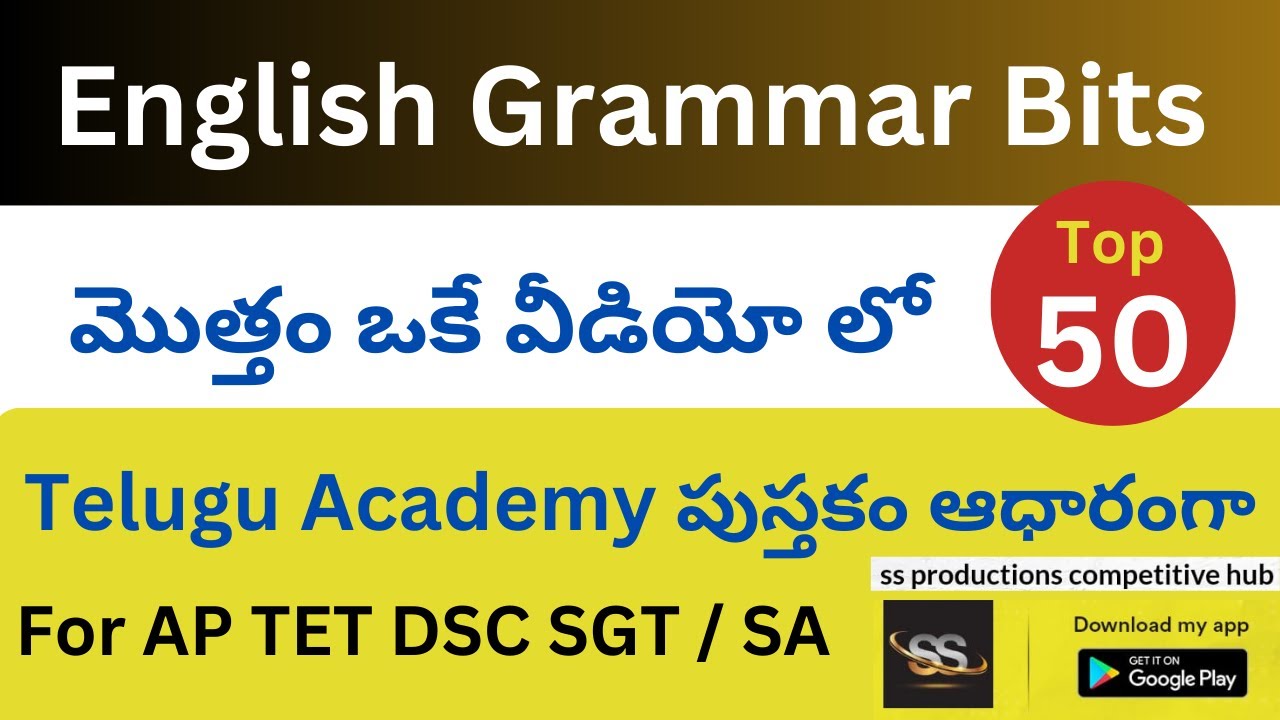 English Grammar Bits all in one video ఒక్క వీడియోతో Grammer మొత్తం with Hints AP DSC 2024 #apdsc2024