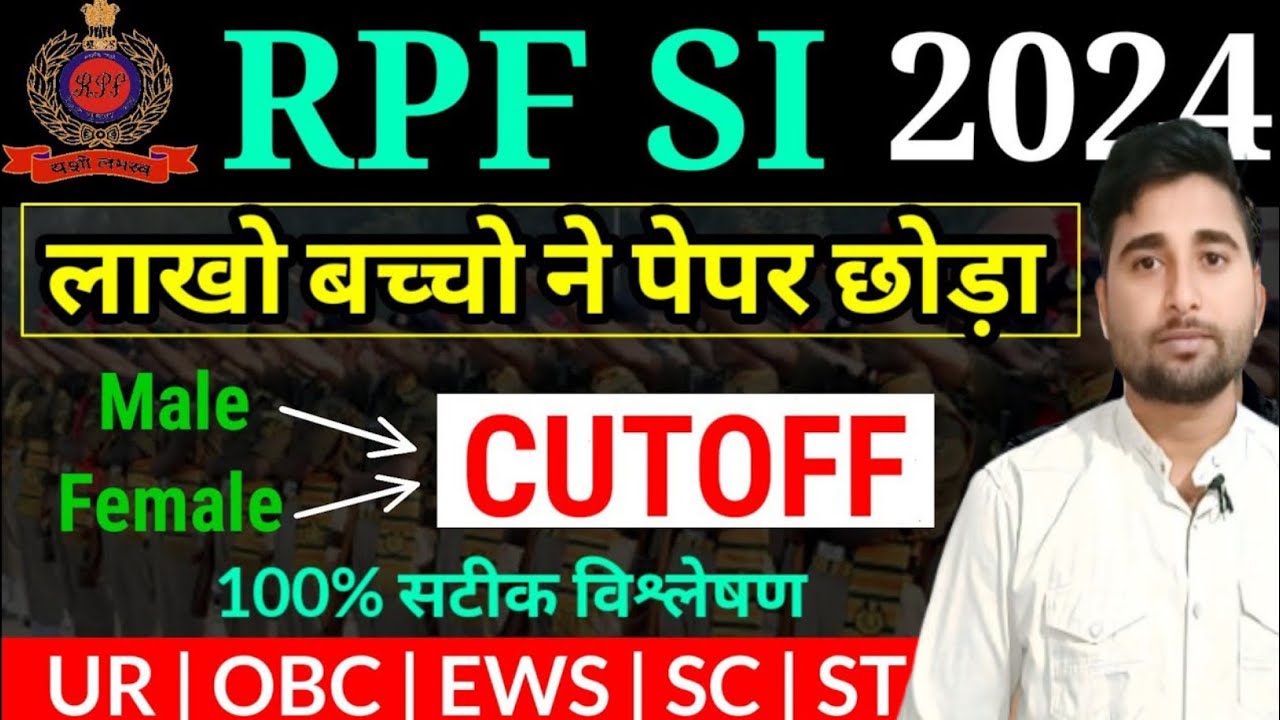 RPF Si Expected Cut Off 2024 / RPF Sub Inspector Safe Score 2024 / RPF Si Expect Cut Off Mark's 2024