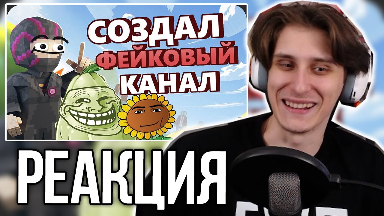 СЕКБИ смотрит ОБСИДИАНА – Я перепрошёл ПВЗ без УРОНА и ЗАТРОЛЛИЛ комьюнити