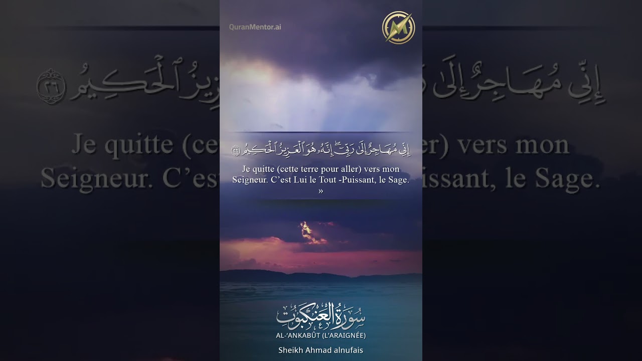 029 | Al 'Ankabût (French) | Sheikh Ahmad Alnufais