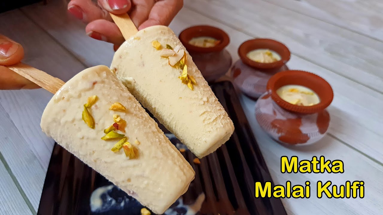 মটকা মালাই কুলফি পুরো দোকানের মতো বাড়িতে বানান মাত্র ২টি উপকরন দিয়ে | Matka Malai Kulfi Recipe