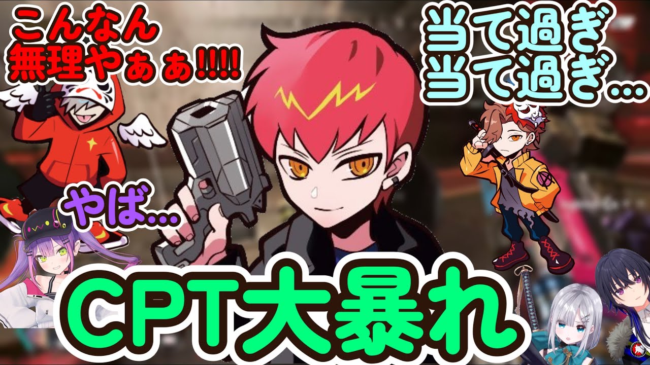 【CRカップ切り抜き】CPTが暴れる姿を観戦し、発狂してしまうだるさかと励ますトワ【だるまいずごっど/ありさか/常闇トワ/切り抜き】