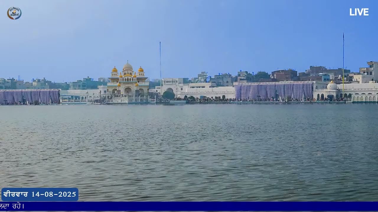LIVE GURBANI | 14-08-25 | Gurbani Kirtan Live | Daily Live Kirtan #live #livegurbani Satgur kai