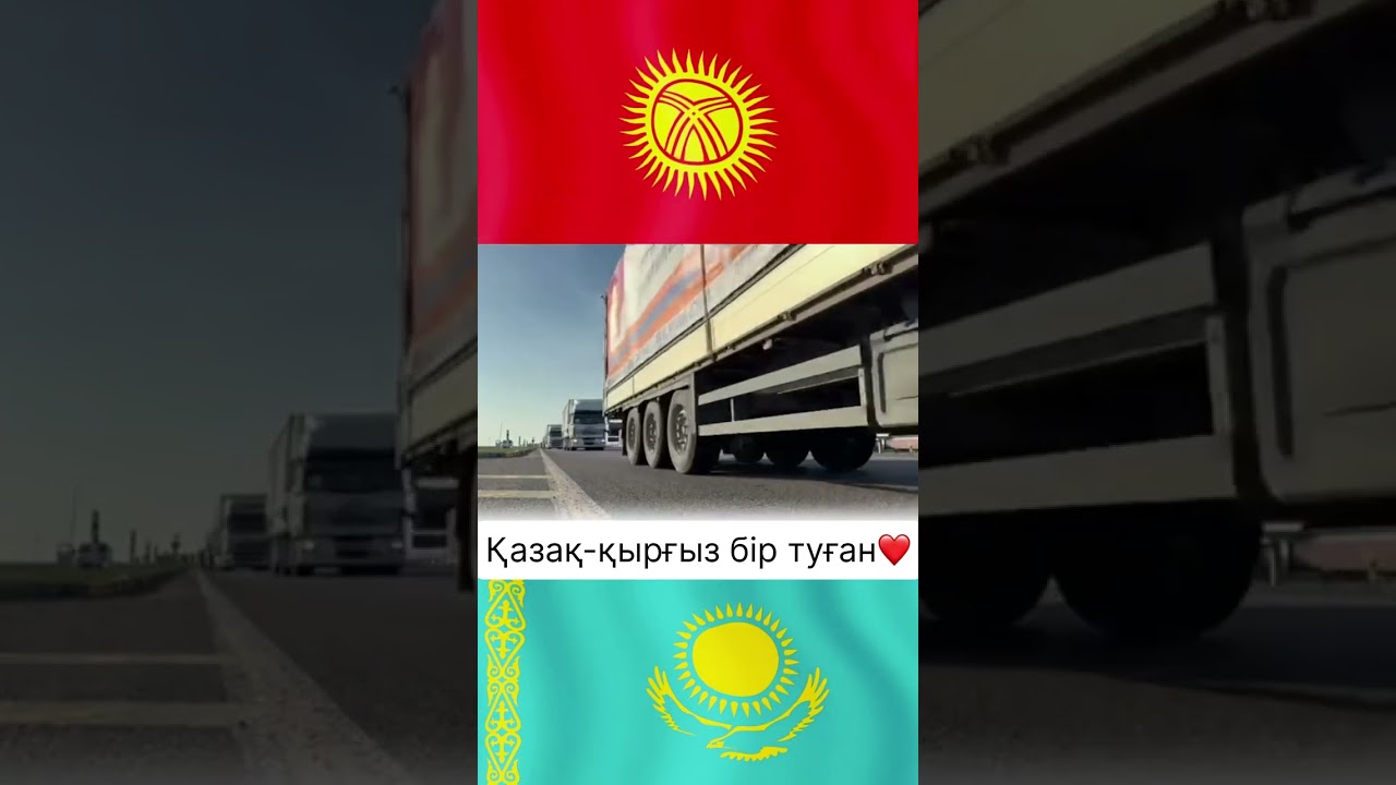 Братья кыргызы первыми пришли на помощь казахам | Қазақ-қырғыз бір туған