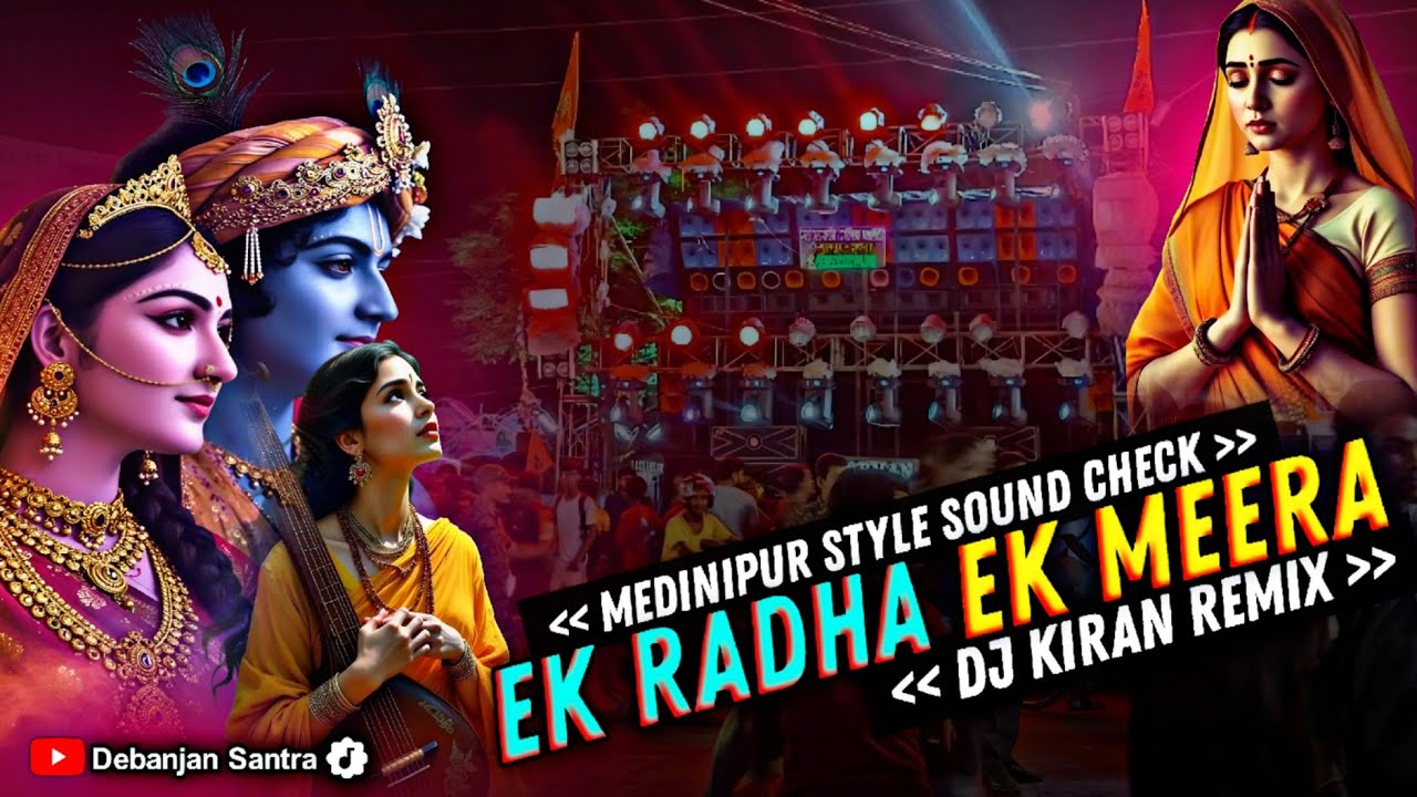 [ Ek Radha Ek Meera Dj Kiran Remix ] Medinipur Style Sound Check 2025 | Barman Music Viral Song 2025