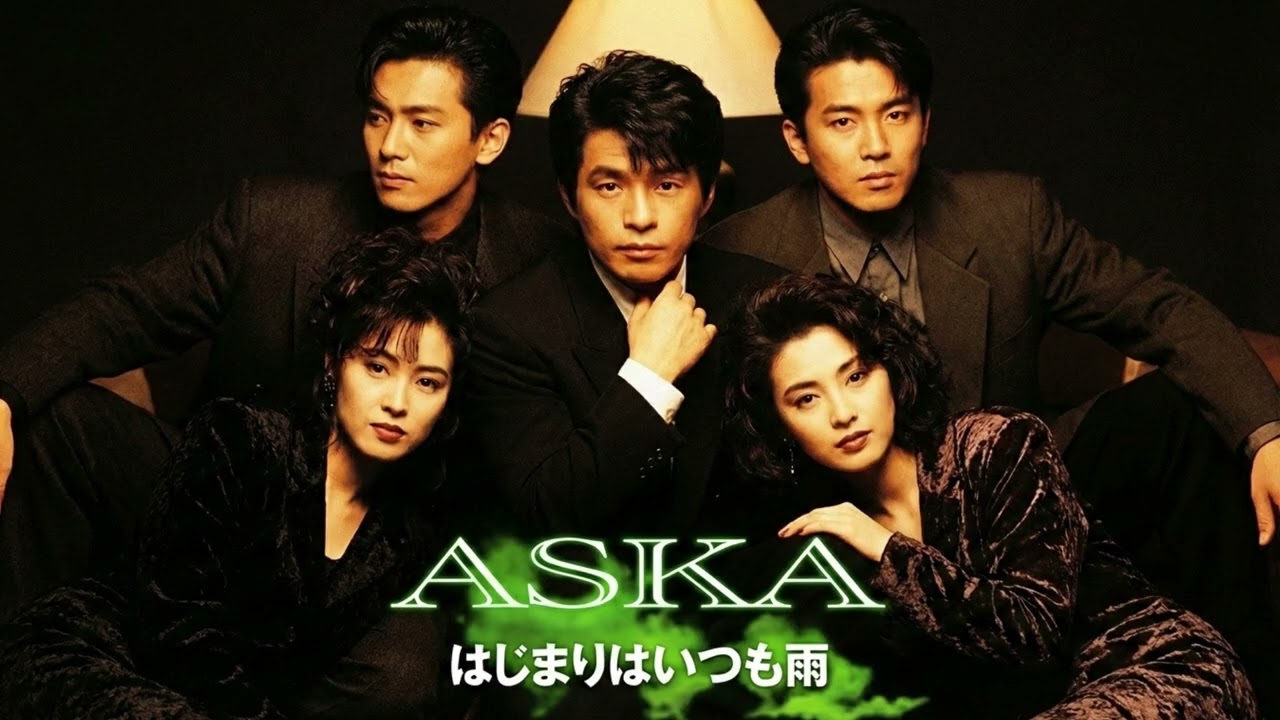 はじまりはいつも雨 (A cappella Ver.) / ASKA - AI Cover