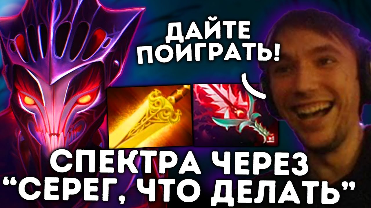 ДОНАТЕРЫ НЕ ДАЮТ СЕРЕГЕ СКОНЦЕНТРИРОВАТЬСЯ НА ИГРЕ
