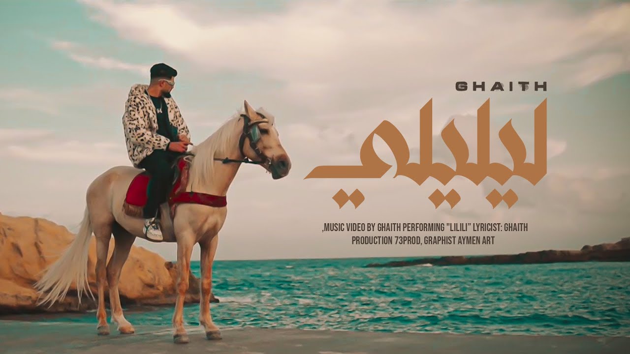 Gha!th - lilili l ليليلي (Official Music Video)