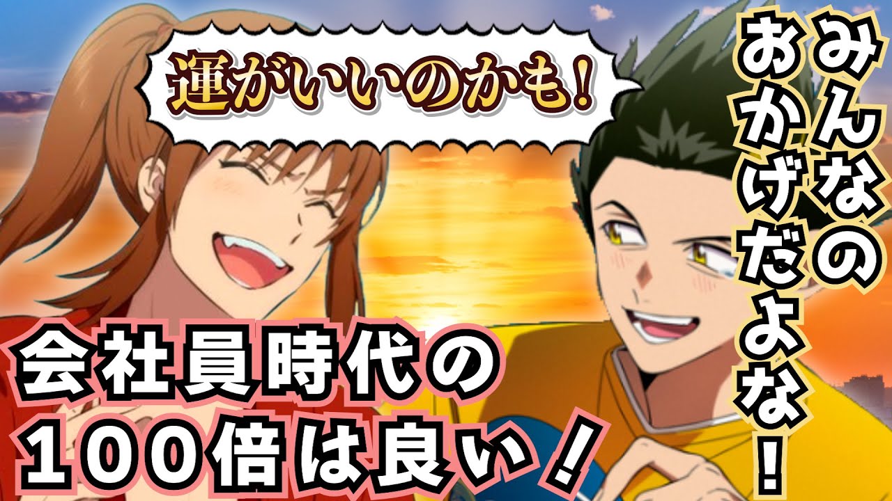 莫大な努力の結果、週休2日で親友とゲームをする生活を手に入れた幕末志士【幕末志士 切り抜き】2025/5/24