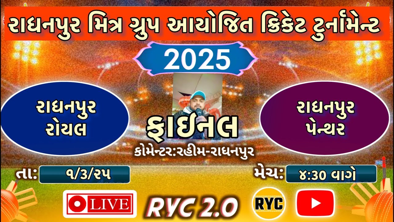 ફાઇનલ