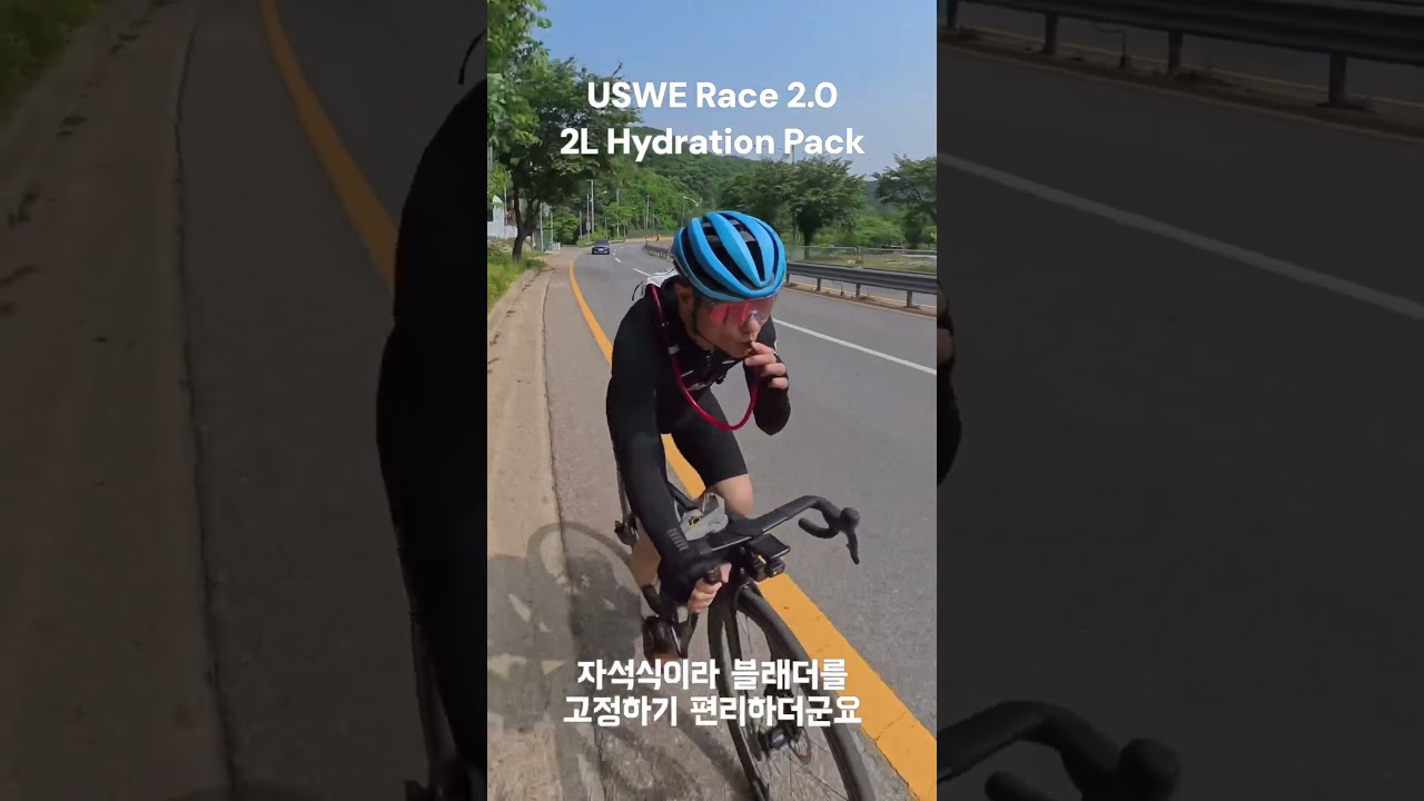 USWE Race 2.0 2L Hydration Pack 첫 사용소감 내돈내산 #cycling #hydration