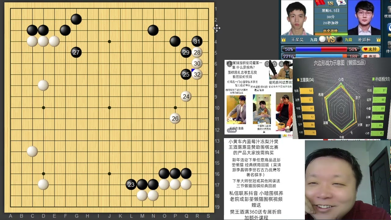 [彭荃直播] 20260226 第1届新韩银行棋仙战决赛第2局 朴廷桓vs王星昊