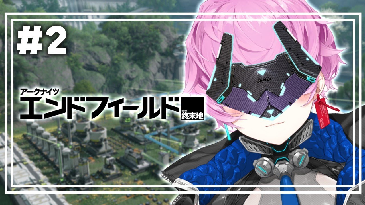 ▶︎▷アークナイツ：エンドフィールド｜ #2 電柱持って走り回らなきゃ…｜夕陽リリ￤にじさんじ
