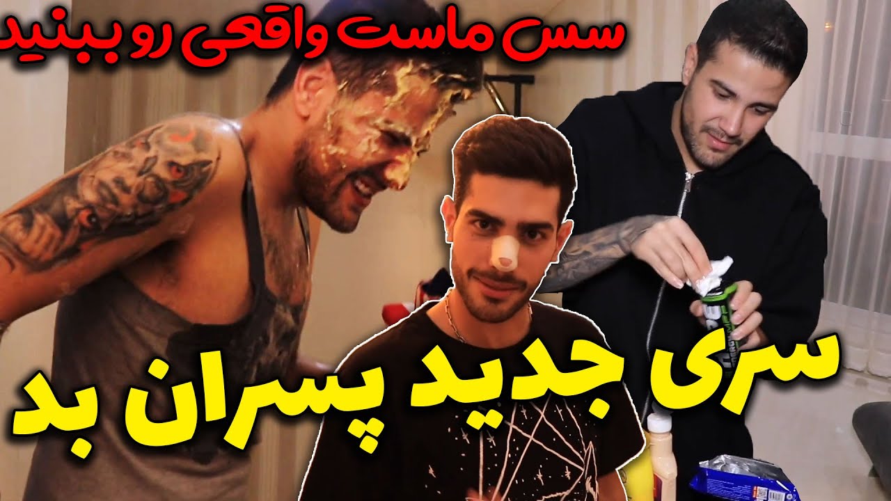 سری جدید شوخی و خنده با پیمان 😜 خودمون کلی خندیدیم😂