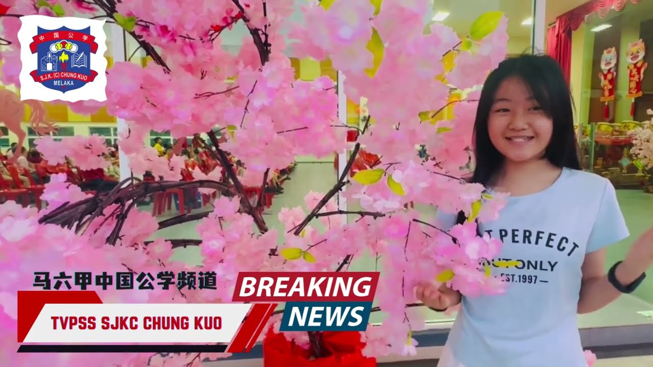 20260213 MONTAJ SAMBUTAN TAHUN BAHARU CINA_丙午年中国公学新春团拜