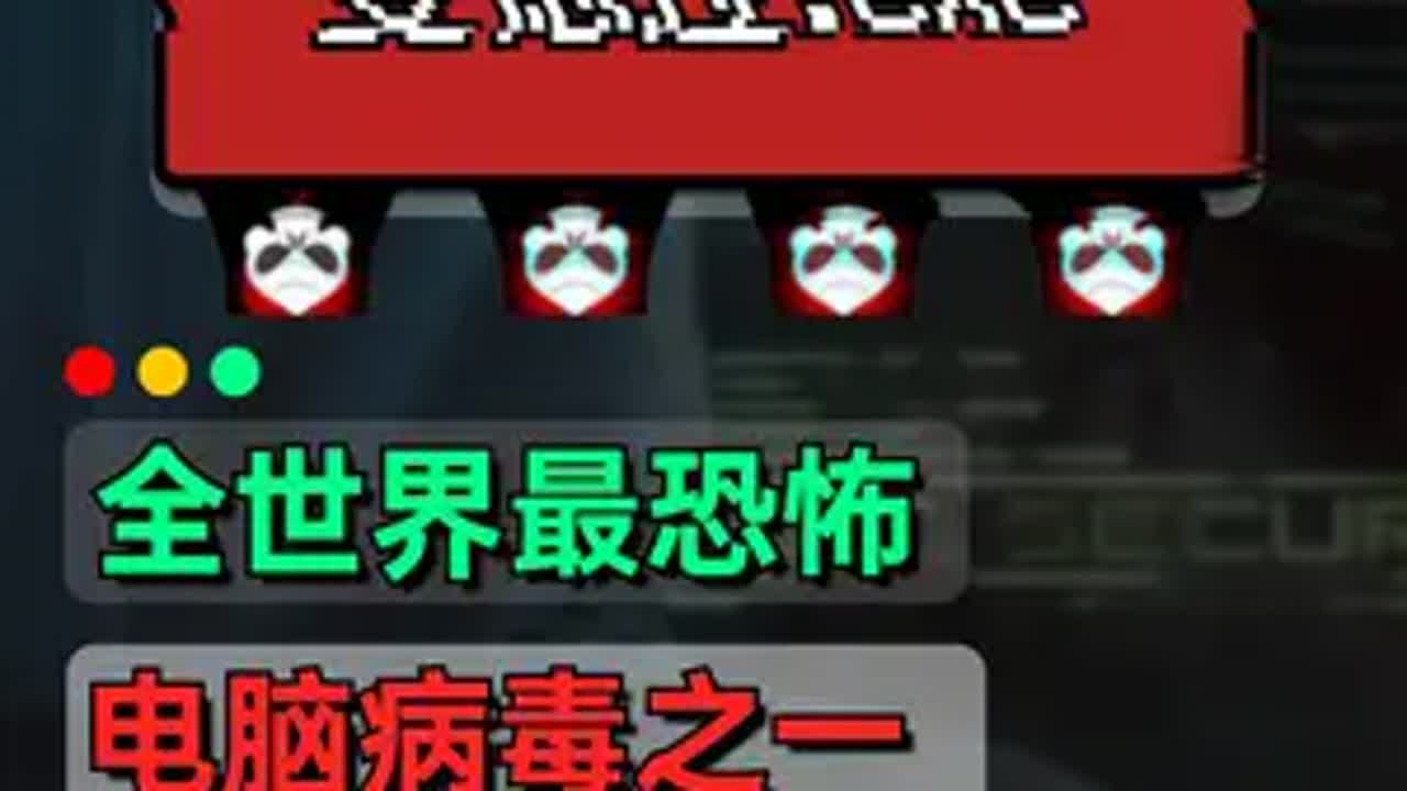运行全世界最恐怖的电脑病毒之一&ldquo;曼德拉.exe&rdquo; 能否修复？ 电脑 电脑技巧 电脑病毒 内容启发搜索