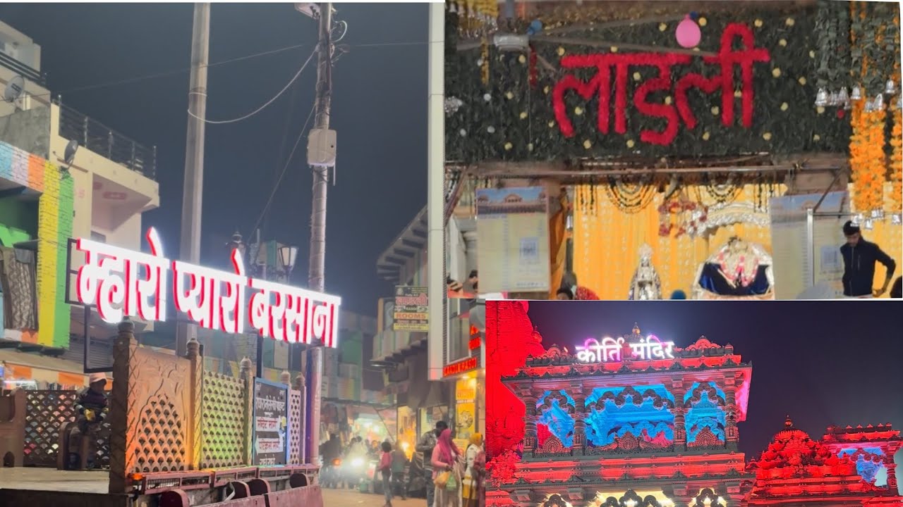 बरसाना धाम की पूरी परिक्रमा 🙌🙌❤️❤️राधे राधे 