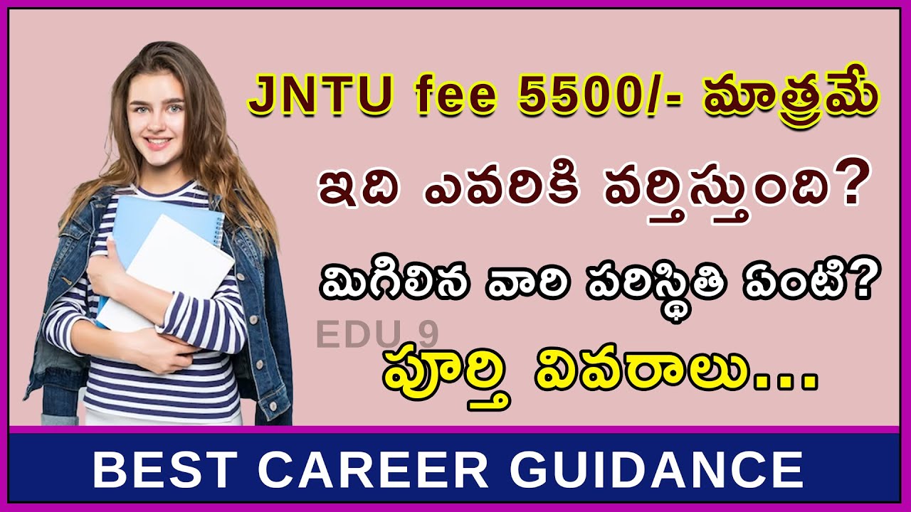 JNTU Fee Scam Exposed: Unraveling the 5500 Only Fee | Fee Structure | TS ECET 2023 Review | Details