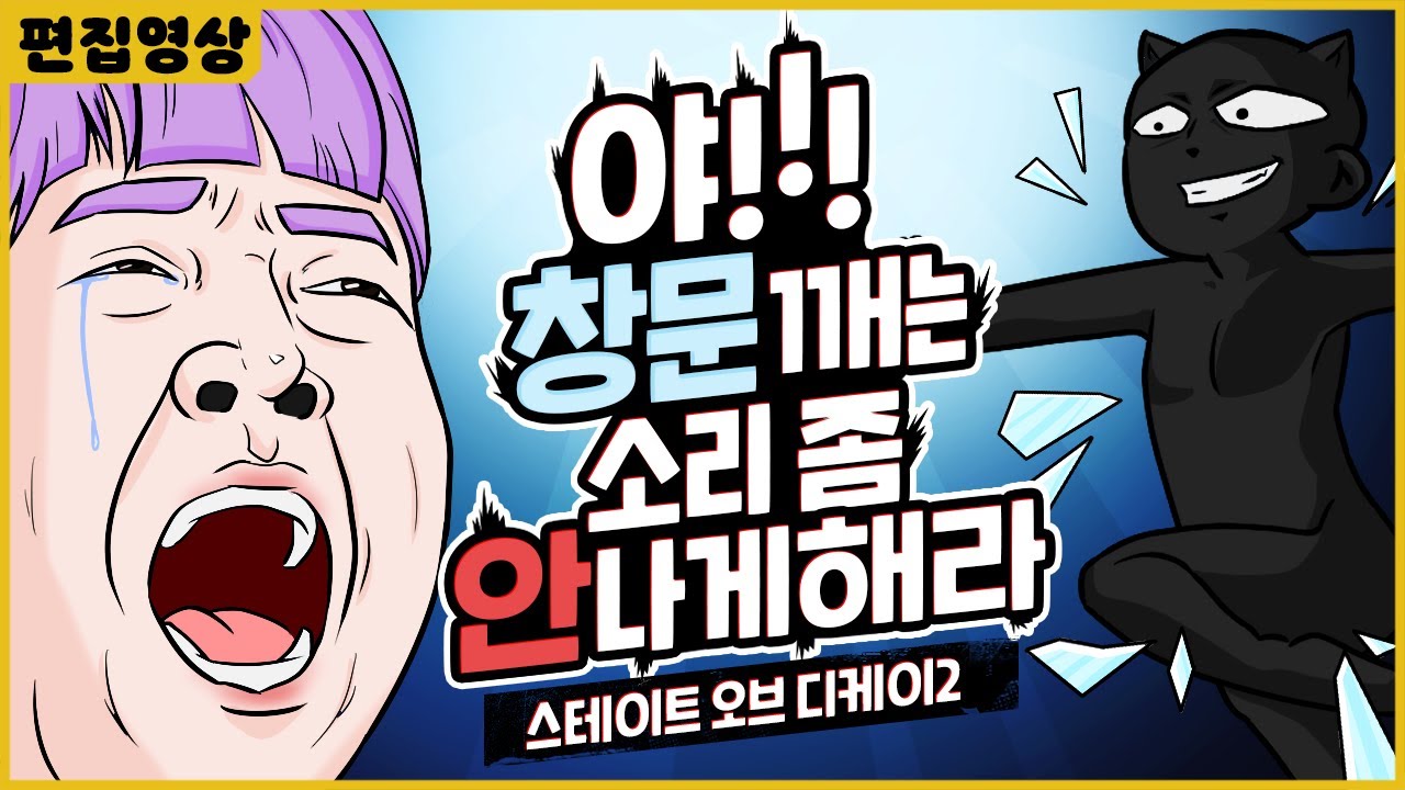 우리를 감당하기엔 세상이 좁다 (with.웁)