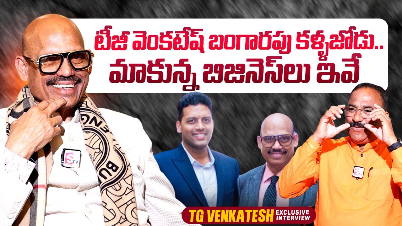 TG Venkatesh About His Business & Propertoes | Nagaraju Political Interviews | @sumantvtimes