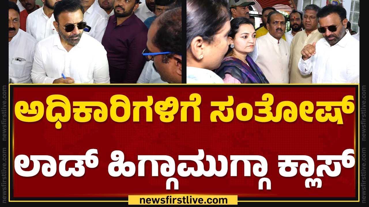 Santosh Lad : ಜನ್ರಿಗೆ Dengue ಜಾಗೃತಿ ಮೂಡಿಸಿದ ಸಂತೋಷ್ ಲಾಡ್ | Hubballi | @newsfirstkannada