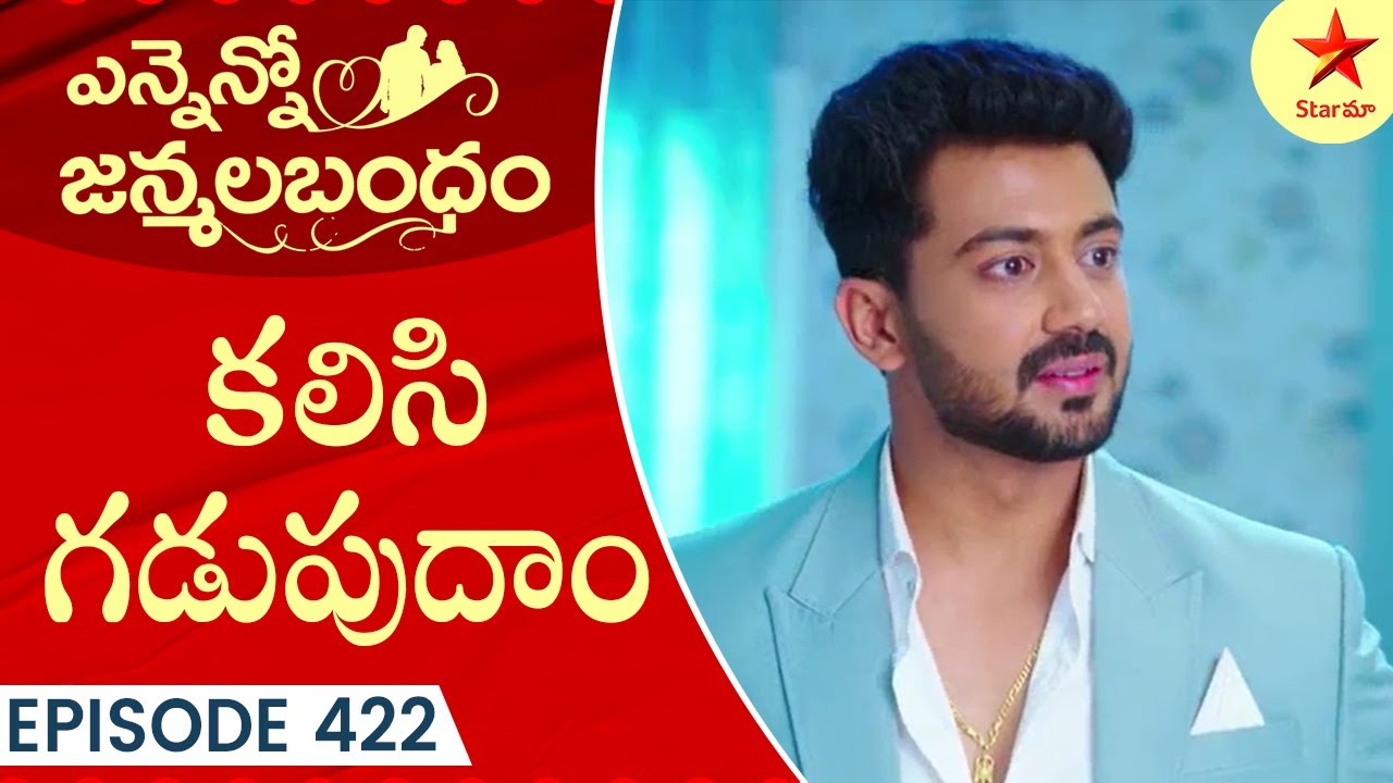 Ennenno Janmala Bandham - Episode 422 Highlight 1 | Telugu Serial | Star Maa Serials | Star Maa