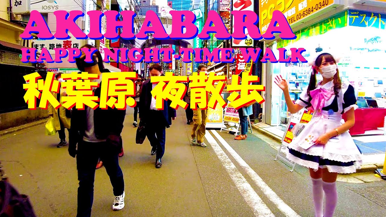 【AKIHABARA HAPPY NIGHT-TIME WALK】 東京一番 人気スポット | 観光 | ショッピング | 秋葉原 | 電気街 | 一人旅 【4K】