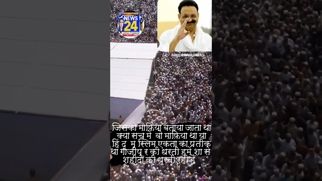 Mukhtar Ansari funeral