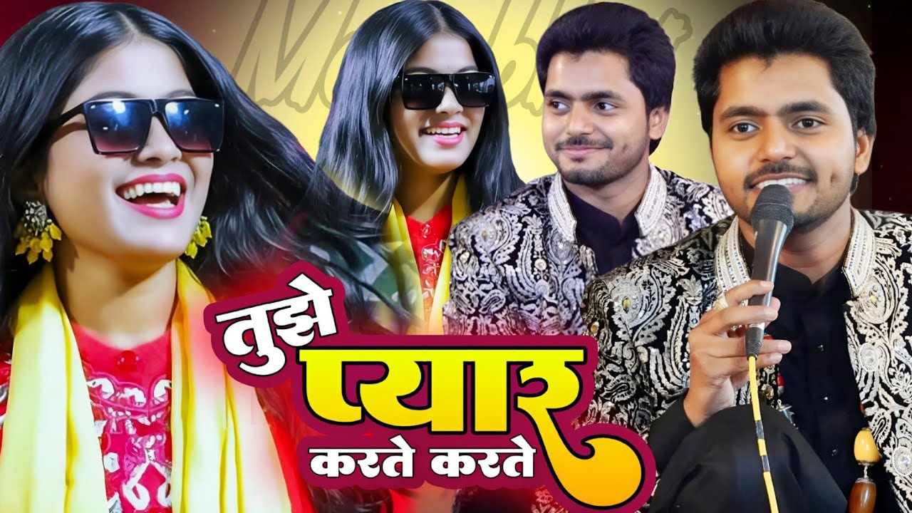 ज़ारा पे दिल।आगया || Tujhe Pyar Karte Karte Meri Umr beet Jaye | Saqib Ali Sabri || Zoya Production
