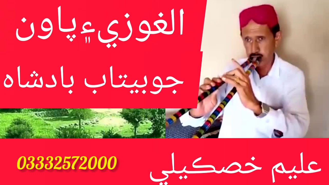 Aleem Khaskeli algoza