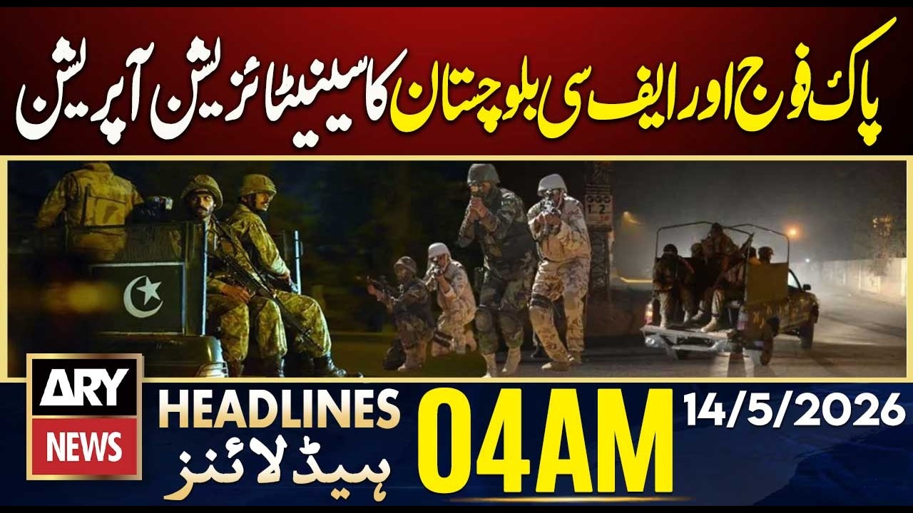 Pak Army and FC Balochistan Conduct Sanitization Operation | ARY News 4 AM Headlines | 14th May 2026