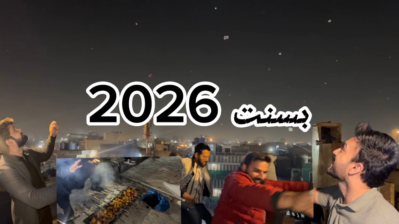 Lahore basant 2026 |After a 25-year ban, the vibrant spirit of Basant has finally returned to Lahore