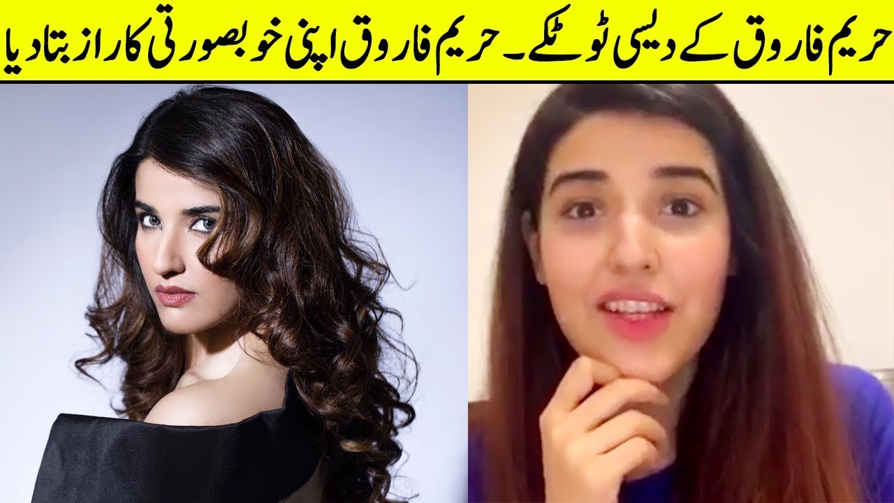 Hareem Farooq Key Desi Totkey | Hareem Farooq Beauty Secrets | FM | Desi Tv