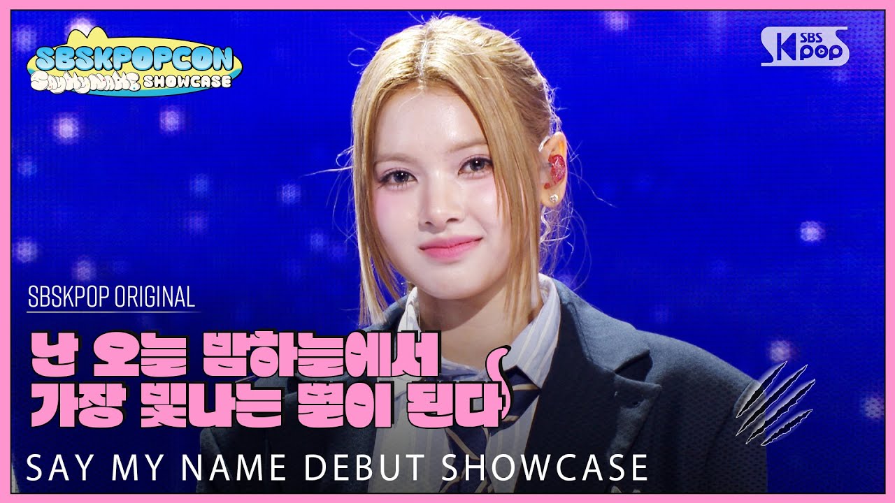 [SBSKPOPCON] SAY MY NAME '난 오늘 밤하늘에서 가장 빛나는 별이 된다'│@SBSKPOPCON 241016