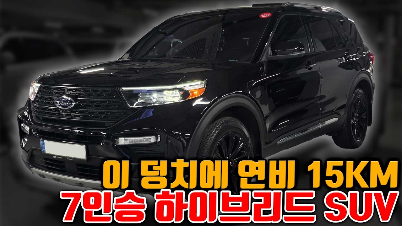 말이안됩니다 전기로만 40km 주행가능한 7인승 대형 수입 SUV 올블랙에 옵션 최고 지금 사기 딱 좋은 차량!