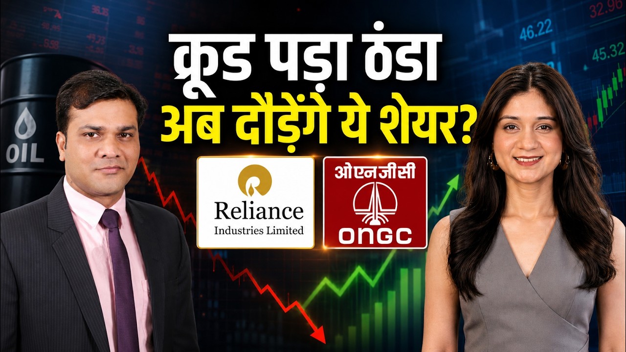 Reliance Industries, ONGC, Dixon Technologies, Indus Towers, Tejas Networks Share में क्या करें?