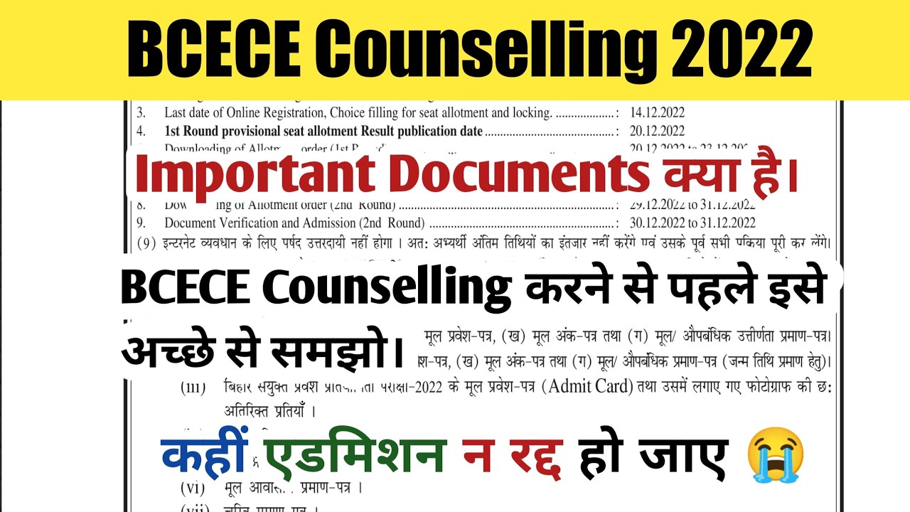 Bcece Important documents 2022| Bcece counselling required Documents Verification #bcece