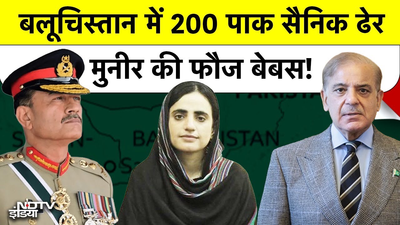 Pakistan vs Blochistan War: क्या पाकिस्तान का एक और टुकड़ा होगा? CPEC पर चीन का अल्टीमेटम