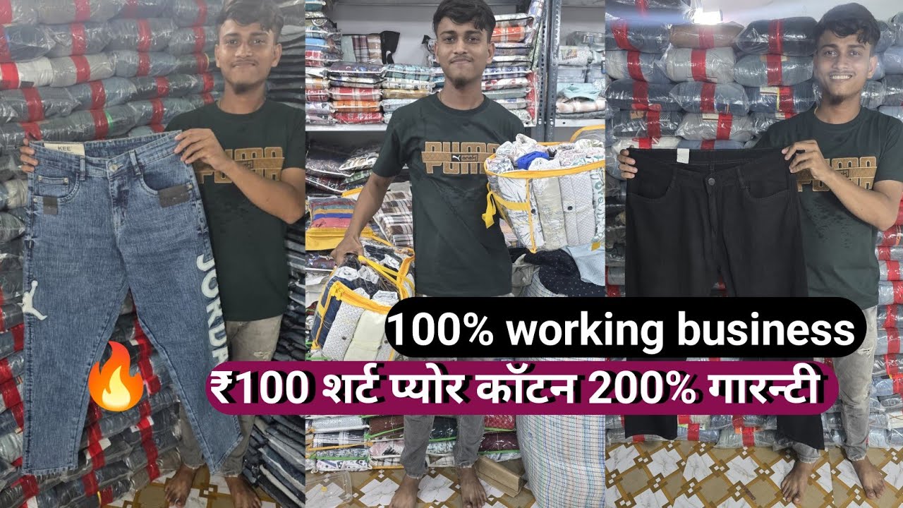 Fresh lot men's women's clothes | Mix lot Jean's Wholesale / Kalkata wholesale market in Kolkata