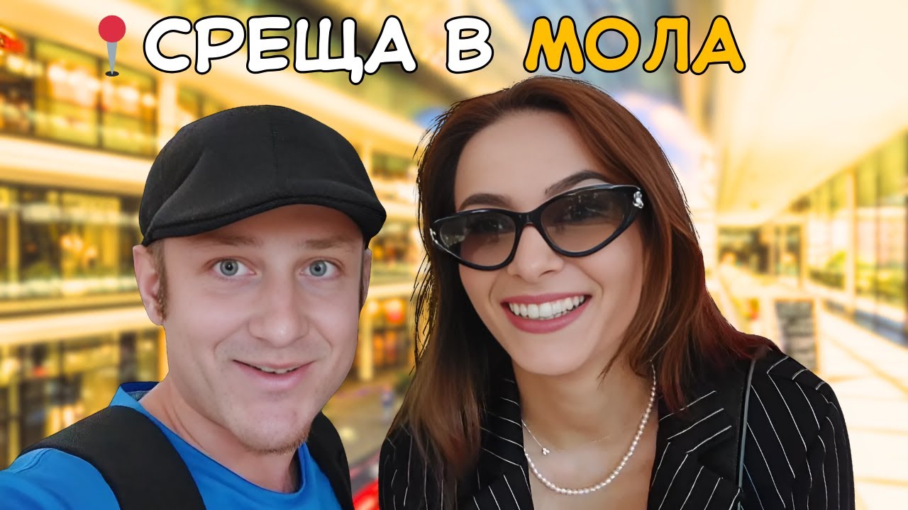 @Izabeleqka ИЗАБЕЛ ИСКА ДА ВИ КАЖЕ НЕЩО... И ТЕСТВАХ MR. PIZZA