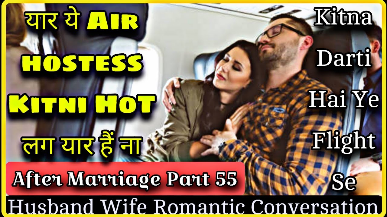 Husband Wife Cute Call Conversation || Aj To Biwi Ko Jala Ke Rahunga || After Marriage Part 55