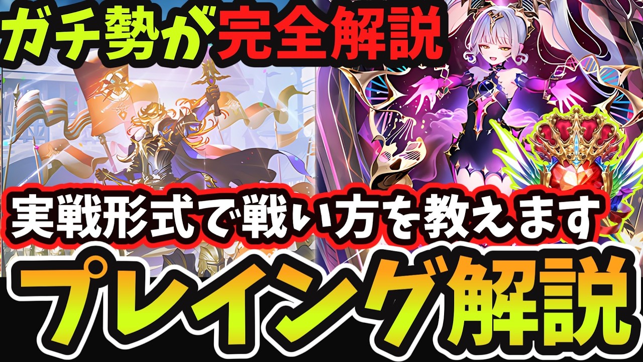 【シャドバWB】これさえ見れば『エンハロイ』の使い方が分かる『イドメタエンハンスロイヤル』BEYOND帯のガチ勢が実戦形式で戦い方を完全解説します