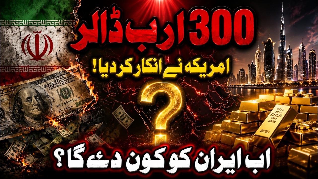 America Said No &mdash; So Who's Giving Iran $300 Billion?