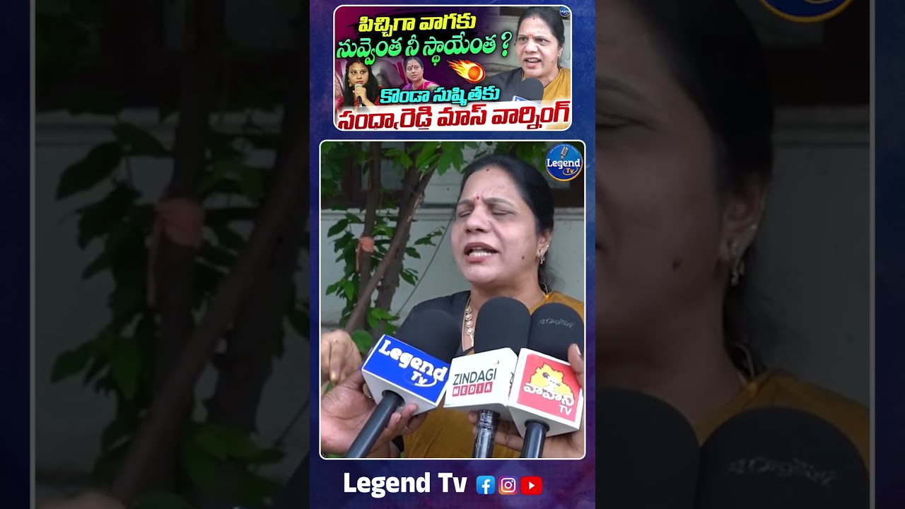 Congress Leader Sandhya Reddy Slams Konda Surekha Daughter || CM Revanth Reddy || @LegendTvin