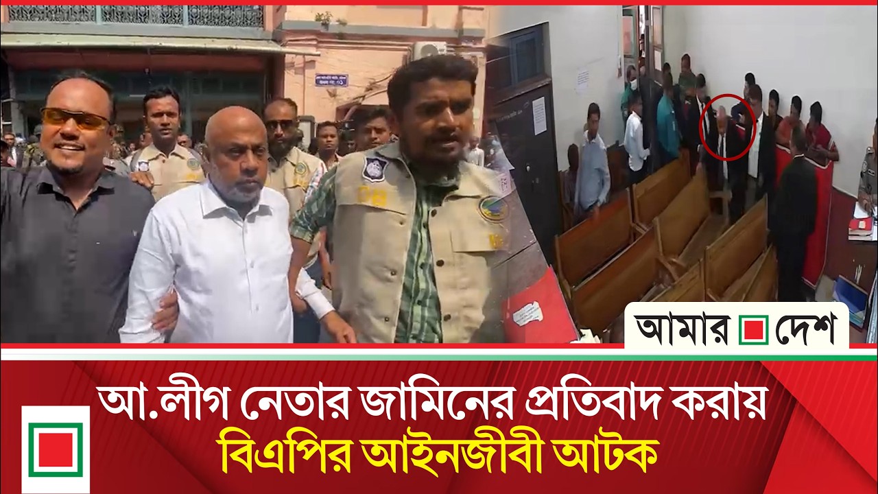 বরিশালে বিএনপিপন্থী আইনজীবীদের আদালত বর্জন অব্যাহত | Amar Desh