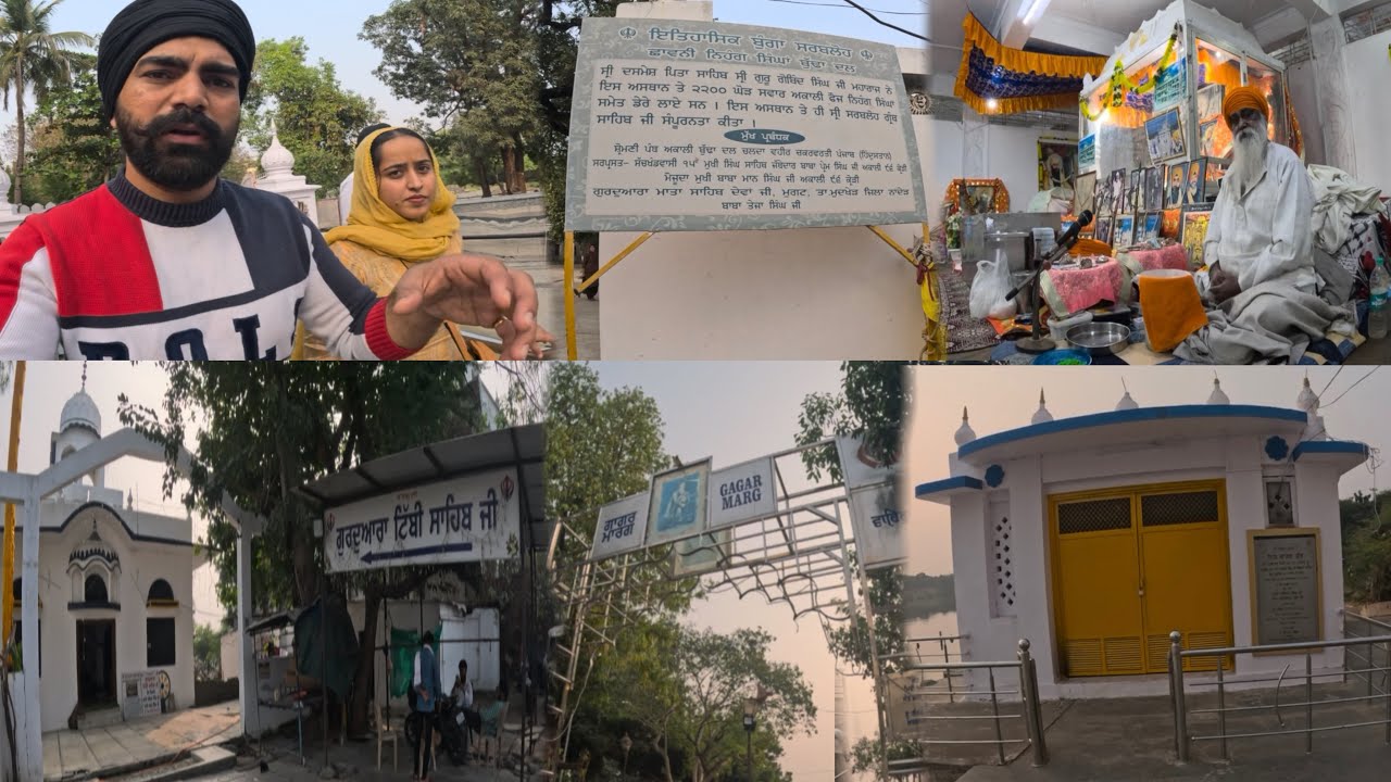 ਅੱਜ ਦੱਸਾਗੇ ਕੀ ਕੁਝ ਹੋਇਆ ਸੀ ਇਹਨਾਂ ਅਸਥਾਨਾ ਤੇ ਕੀ ਇਤਹਾਸ ਆ 