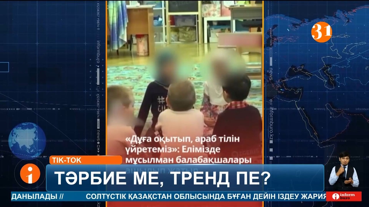 Елімізде өзін “мұсылман балабақшасы” деп жарнамалайтын жекеменшік бөбекжайлар көбейген