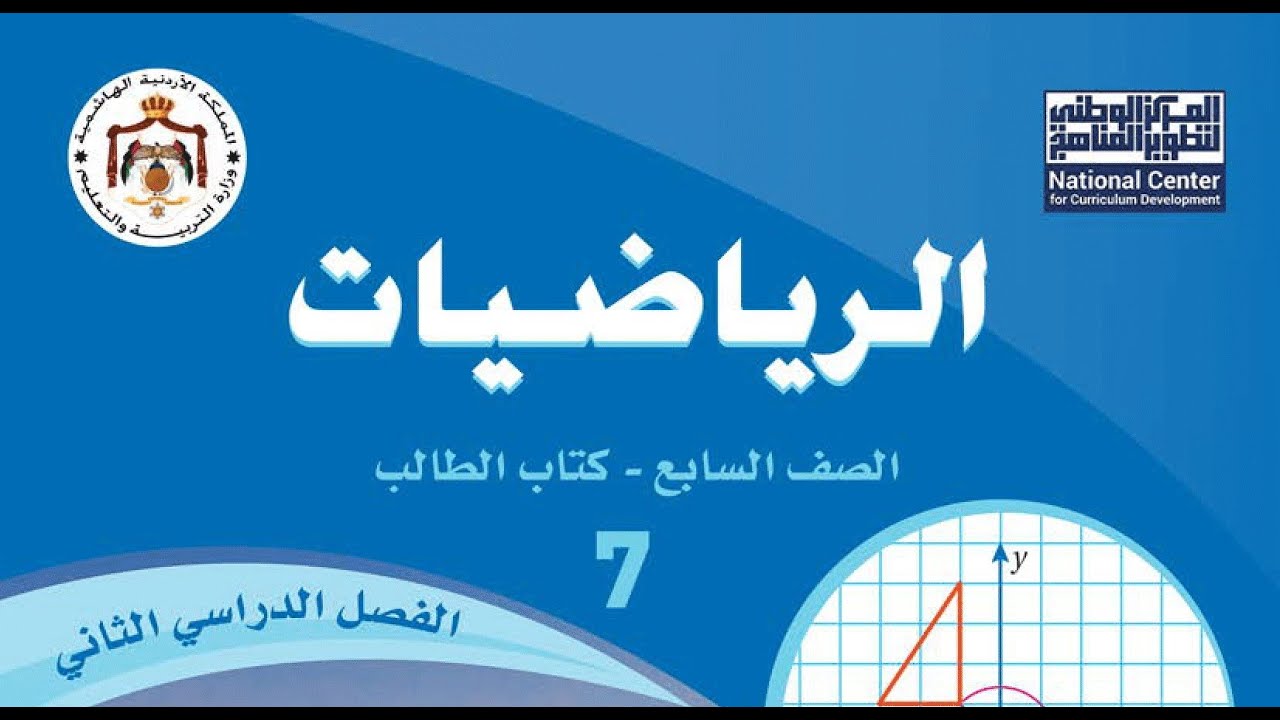 التناسب العكسي
