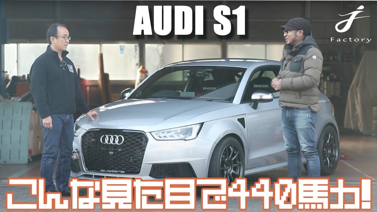 【AUDI S1】ジェイファクトリーの小型戦闘機が暴れます【サーキット】