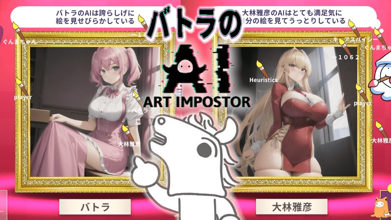 AIアートインポスターで性癖を詰め込んだイラストを披露するバトラと視聴者達【2024/2/1】